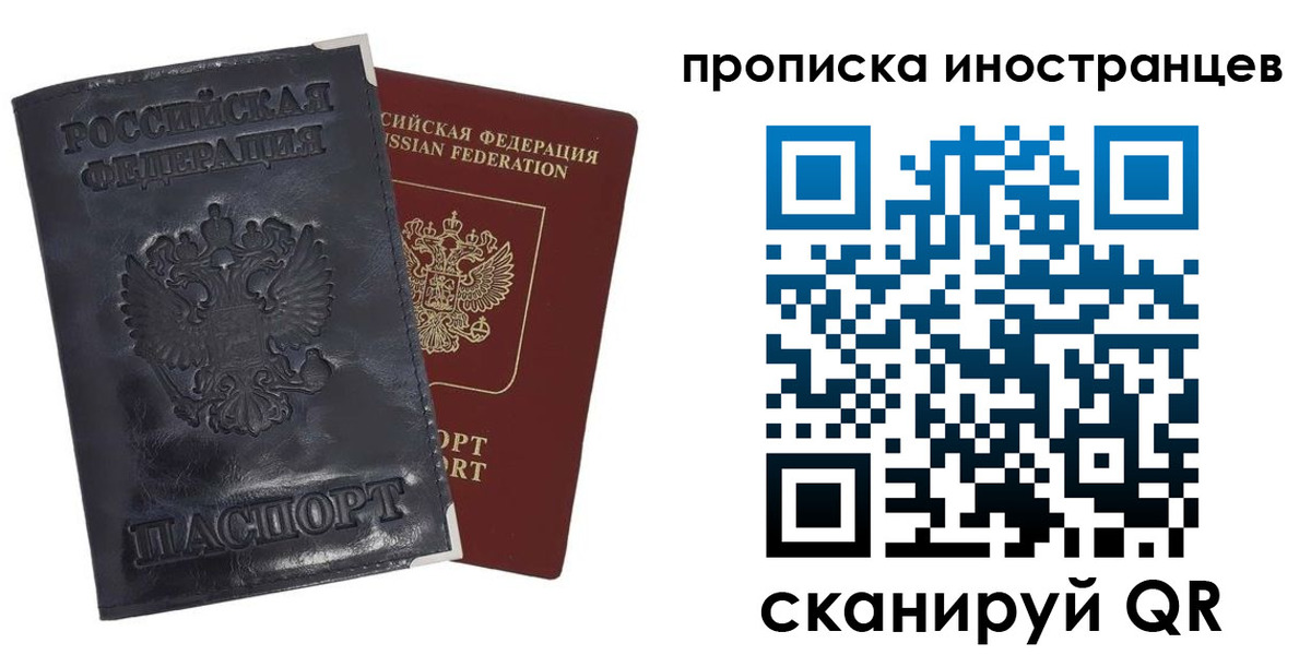 временная регистрация гарантия в Орле
