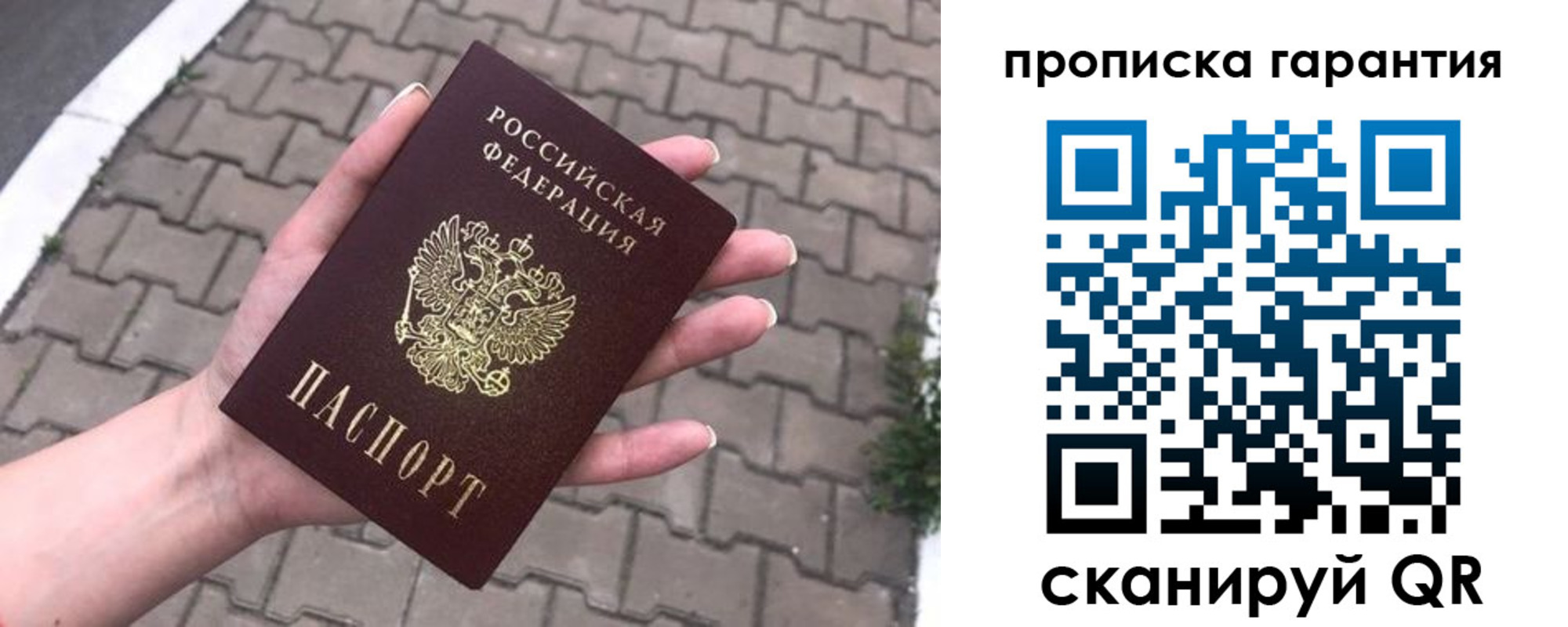 временная регистрация собственник в Орле