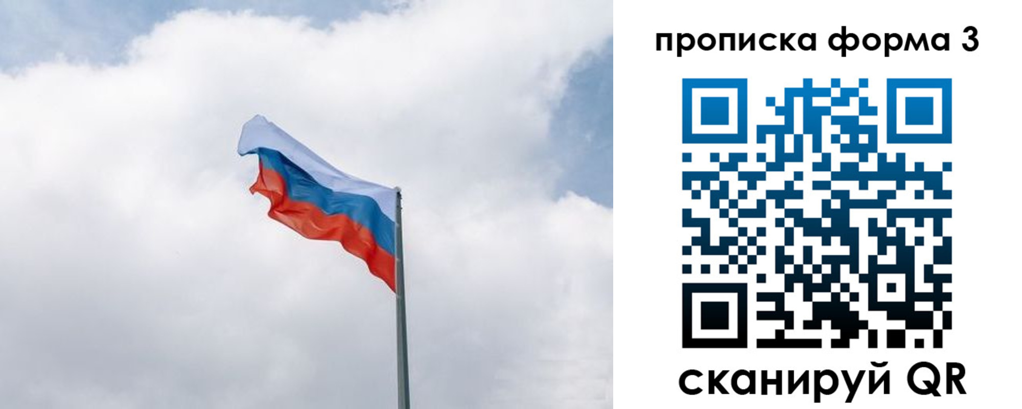 временная регистрация госуслуги в Орле