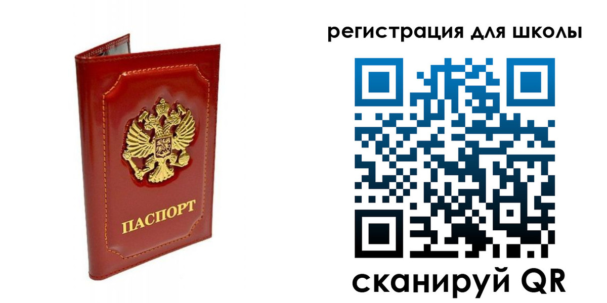 прописка в Орле