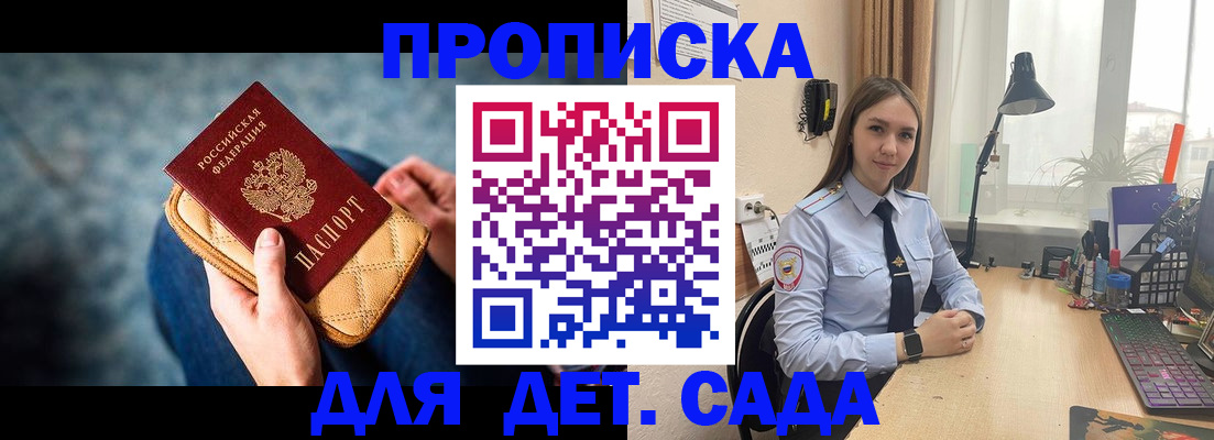 временная регистрация гарантия в Орле