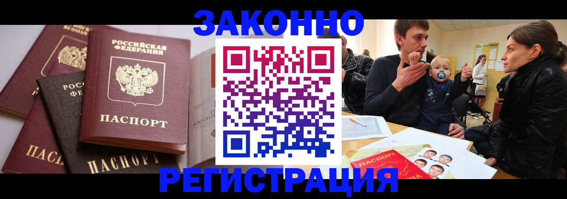 регистрация для дет. сада в Орле