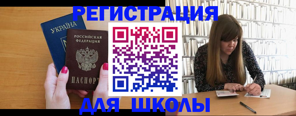 где прописаться в Орле