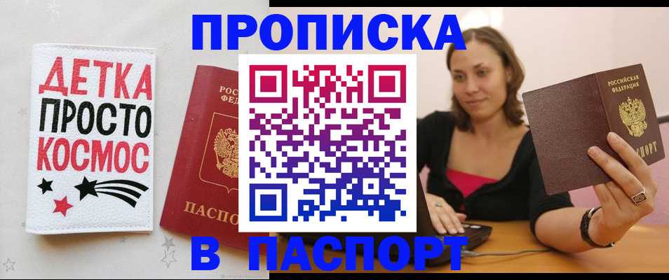 пропишу в квартире в Орле