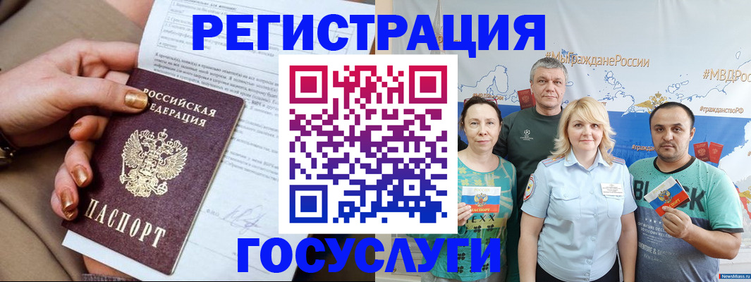 прописка в квартире в Орле