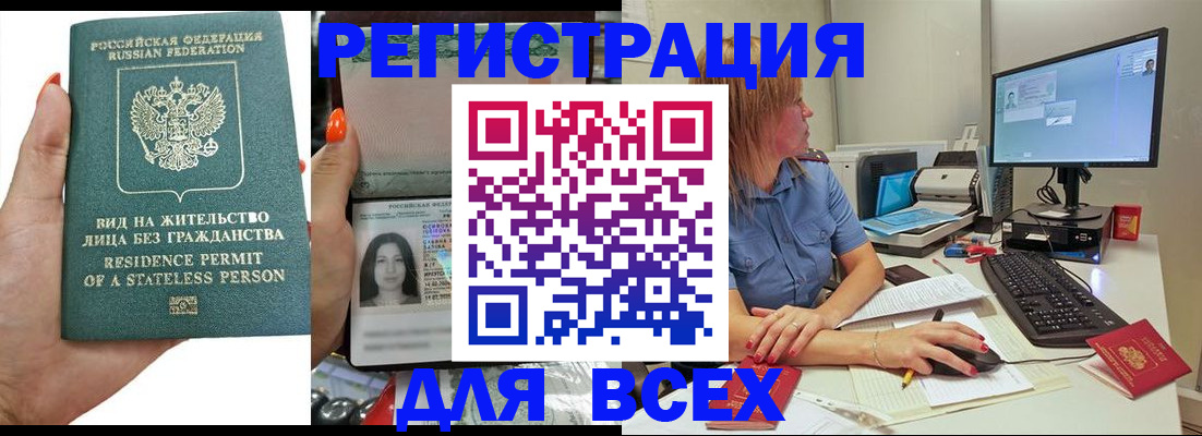миграционный учет в Орле