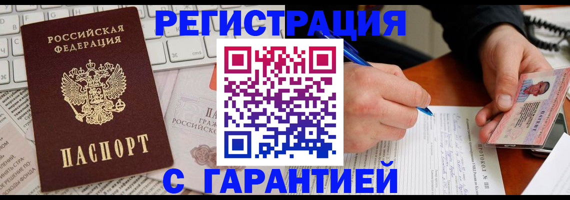 временная регистрация 2025 в Орле
