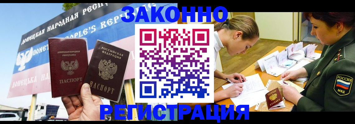 прописка в квартире в Орле
